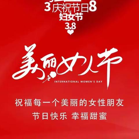 鄢陵康盈环保环卫工作日报（2023年3月8日）