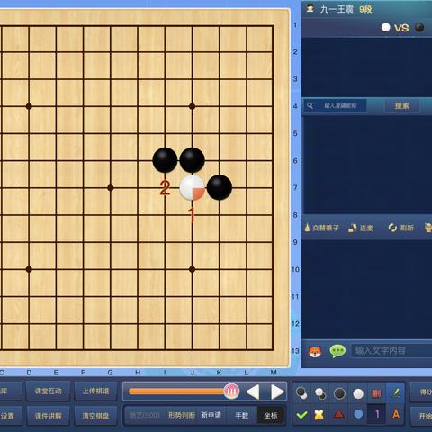 九一围棋英杰思幼儿园围棋班课堂分享（征吃）