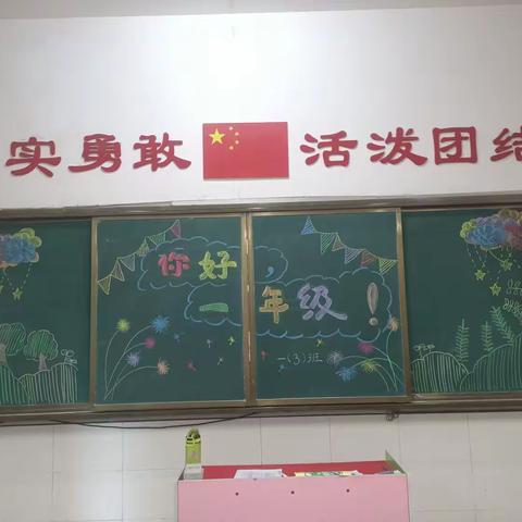 你好，一(3)班