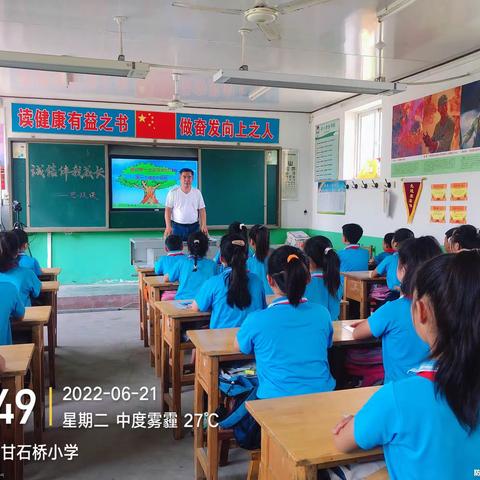 诚信伴我成长        --甘石桥中心小学开展诚信思政课教育活动