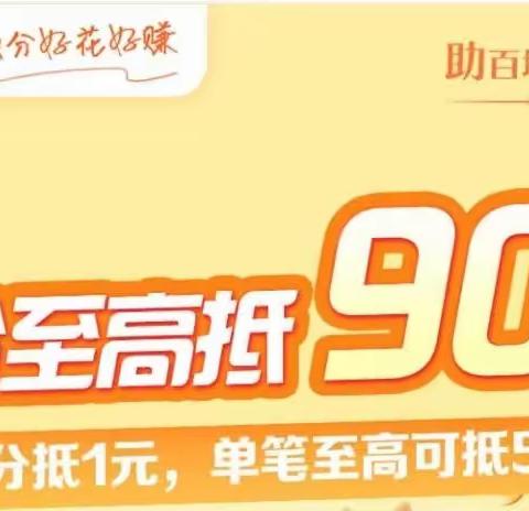 我行成功营销多家属地化积分支付商户上架建行生活