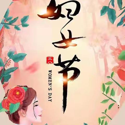 以花为礼 致敬师者芳华——六十六团二中妇女节插花活动纪实