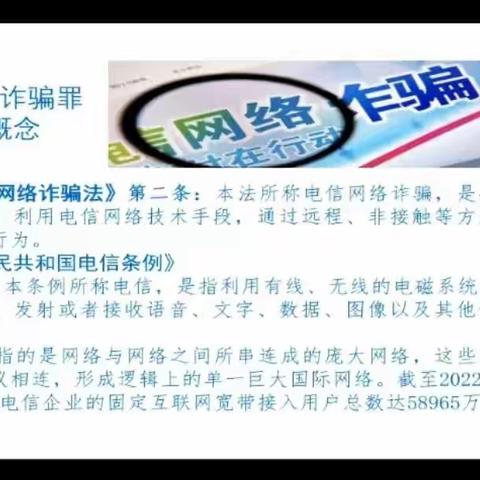 回民区实验小学家长学校培训活动——学习“家长应依法保护青少年不受电信网络侵害”讲座