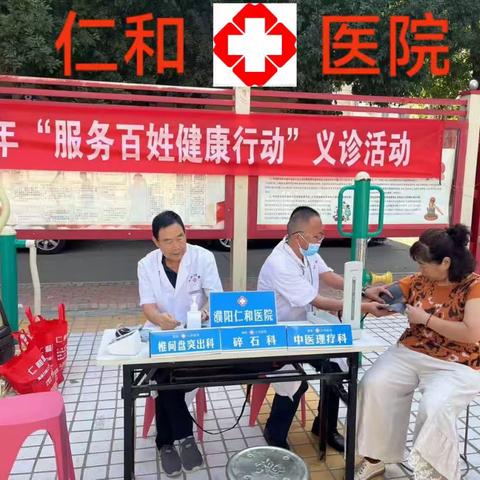 濮阳仁和医院🏥