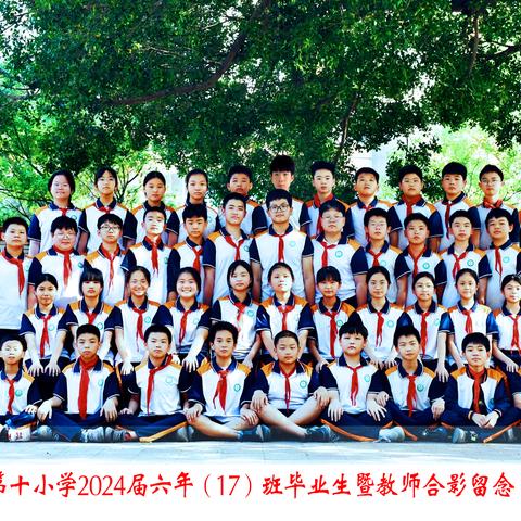 沿梦之迹  向光而行——安溪县第十小学六年17班最美毕业班展播
