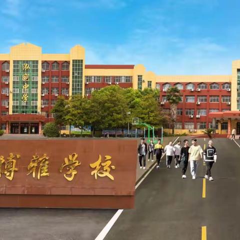 “力拔山河，'绳'彩飞扬”——弘琬博雅书院学校拔河比赛