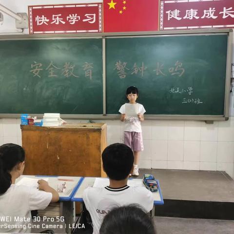 校园安全