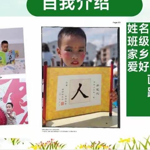 洋县实验学校魅力小学部一1班  班本课程   “珍惜粮食—玉米”