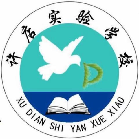 “英”你而精彩，“语”你共进步——记许店实验学校小学英语教研组第一次公开课