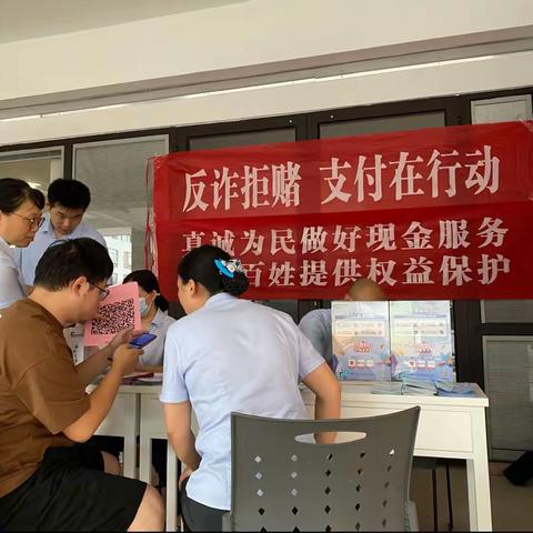 反假金融知识进校园—为青春护航