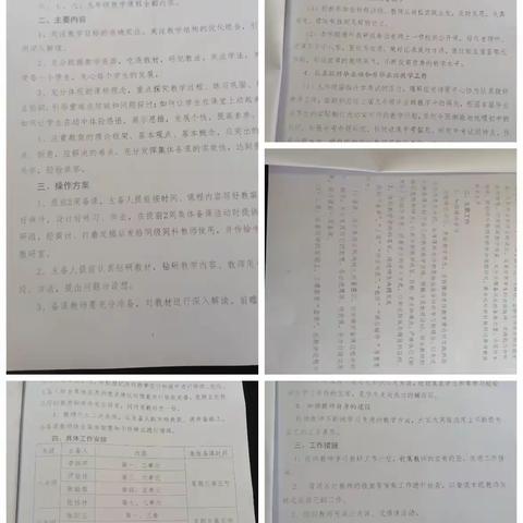 凝团队力量    开教学新篇——密祉中学数学组教研活动纪实