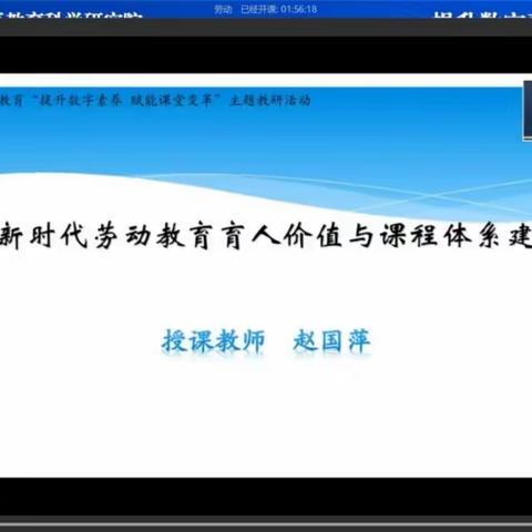 托克逊县初中生物学科“提升数字素养 赋能课堂变革”主题教学研讨活动