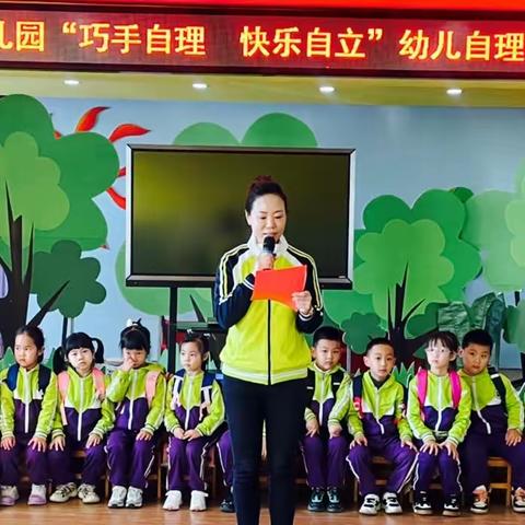 义县幼儿园“巧手自理   快乐自立”幼儿自理能力比赛