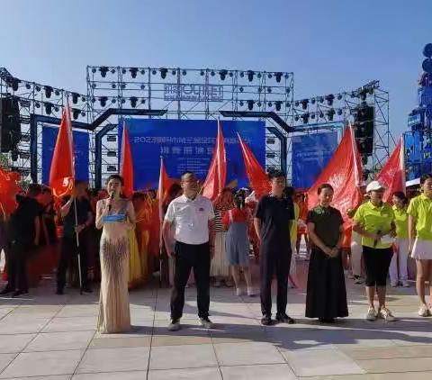 舞起来！衡阳市第三届全民健身嘉年华排舞专场热情展演