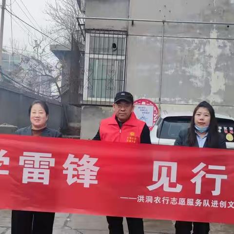 青春闪耀催人奋  学习雷锋正当时——洪洞农行开展学雷锋志愿者活动