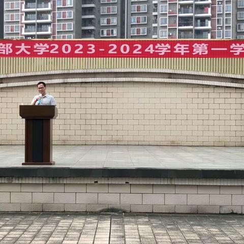 新兴县老干部大学开学典礼