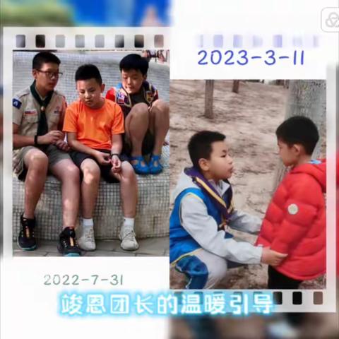 2023年第二次团集会--竣恩开始辅导小团员