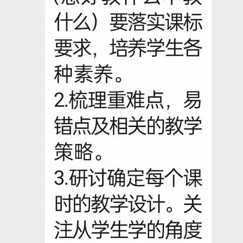 有“备"而来，以“研”促教。          一一记2023年秋翁田中心小学六年级语文大单元备课。