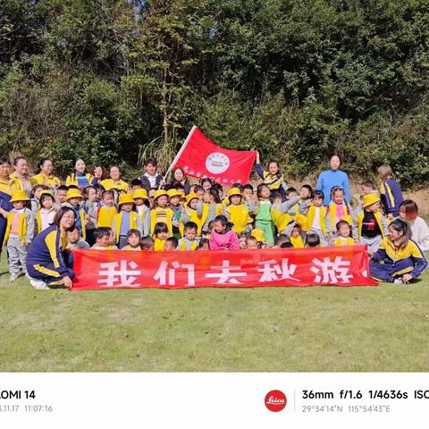 新纪元幼儿园秋游活动         秋语--橘见