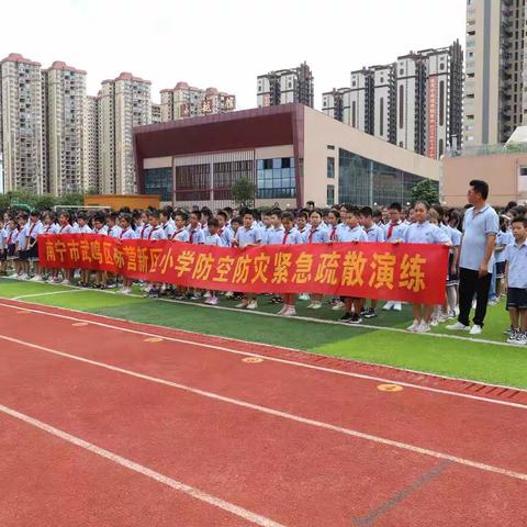 【标小安全】警钟长鸣 铭记历史——南宁市武鸣区标营新区小学开展防空安全疏散演练