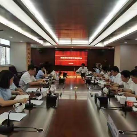 高新支行召开2022年行动学习启动会