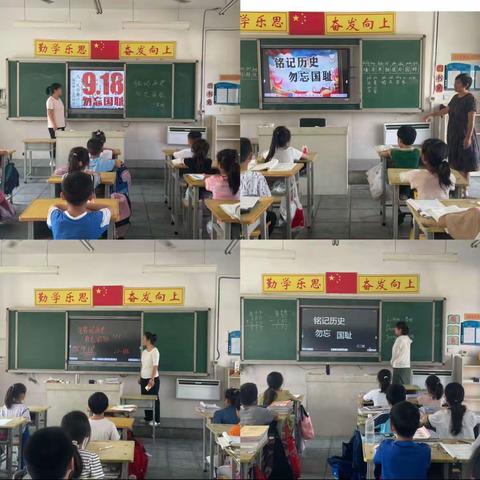 田辛庄小学“勿忘国耻 振兴中华”九一八主题活动