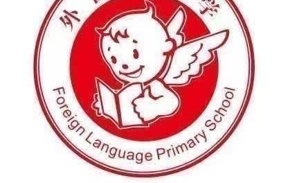 笃行以志远 奋进以争先——外国语小学四三班工作总结