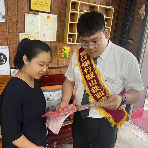 鞍山铁西支行开展反假货币宣传活动