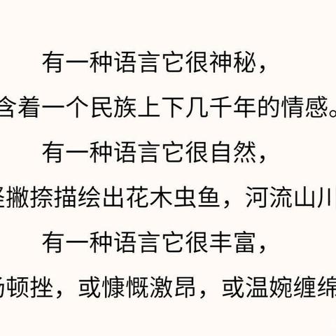 【大手🤲拉小手，同讲普通话】     ——尚家峪幼儿园第二十七届全国推广普通话宣传周