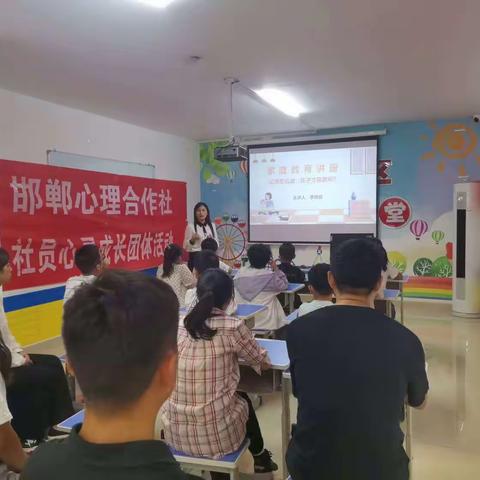 心理合作社（邯郸）第七场社员心灵成长团体活动圆满结束