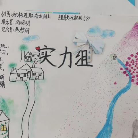 快乐学习  合作共赢