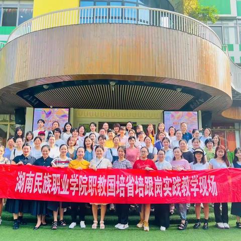 以培赋能，笃行致远—“国培计划（2023）”岳阳市紧缺学科骨干教师专项培训（幼儿园心理健康）第四天