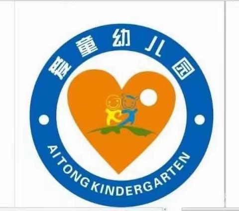 思茅区爱童幼儿园2023年第26届全国推普宣传周活动