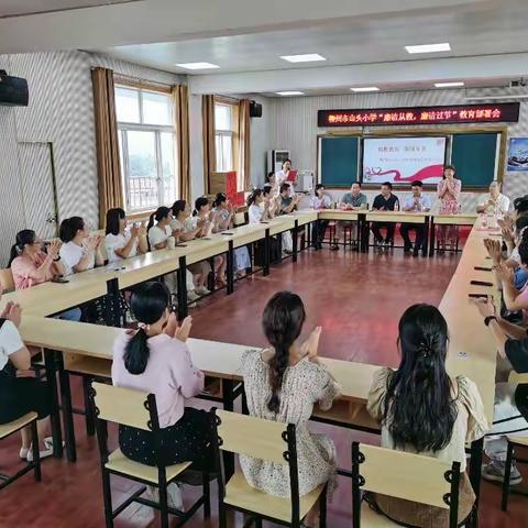 躬耕教坛 强国有我——柳州市山头小学庆祝第39个教师节活动