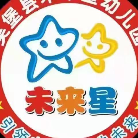 【安全应急处置演练】～～吴堡县未来星幼儿园