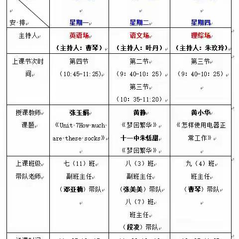 “梅花杯”里说“双减”—九江双语实验学校初中英语组公开课教研