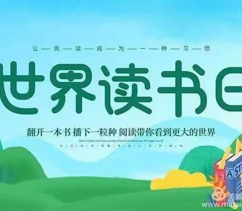 阅读点亮人生，书香溢满校园——城关镇东方红小学阅读周系列活动