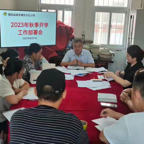 多措并举上好“开学第一课”开启精彩新学期——城关镇东方红小学