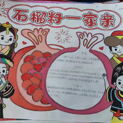 籽籽同心 爱我中华 ——音德尔第四中学开展“铸牢中华民族共同体意识主题”系列活动