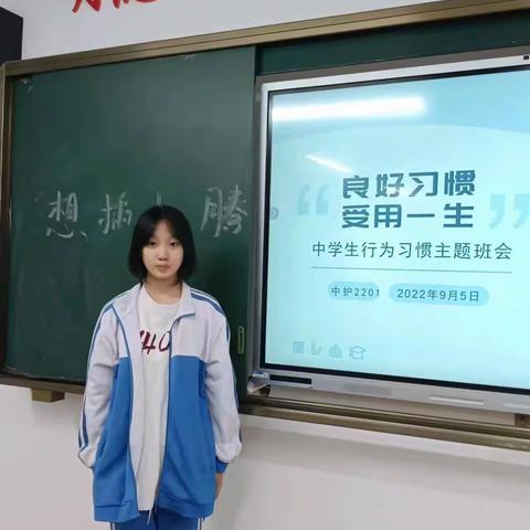 “为理想插上腾飞的翅膀”新学期新打算主题班会