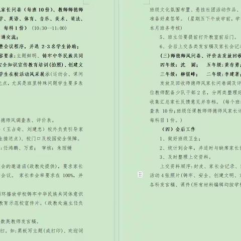 【应理红烛心向党 家校共育普新篇】家校协作 共谋发展---中卫二小家长座谈会