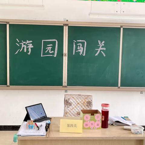 游学闯关   寓学于乐——记大深港小学一年级第二学期语文数学趣味评价