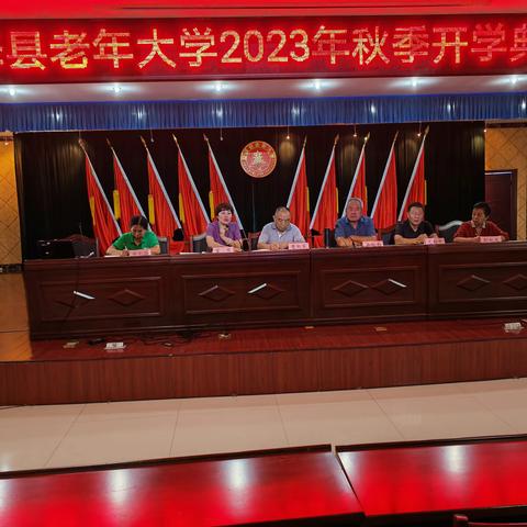 罗岗社区长青老龄大学举行2023年秋季开学典礼