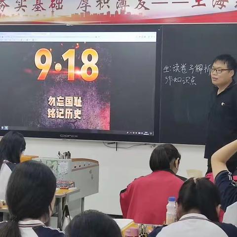 漯河市许慎高级中学开展纪念“九一八”主题班会教育活动