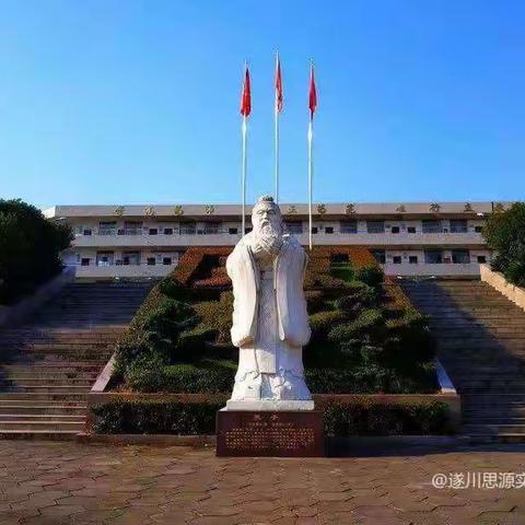 小组合作共探索，体验培训促提升 ——遂川县思源实验学校高效课堂小组长培训会