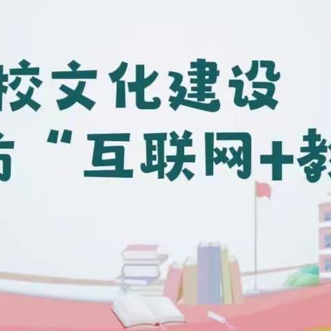 七里河区“三个课堂”应用能力提升培训项目名校访学———银川行