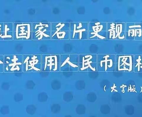 农行禹州市古城支行积极开展反假货币知识宣传活动（副本）