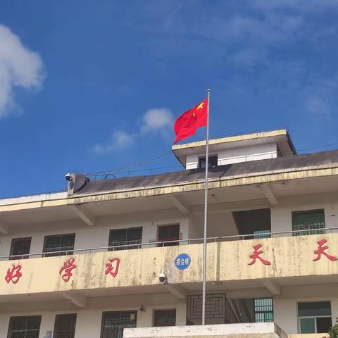 九月芳菲秋意浓，不负韶华不负秋  下塘小学第三周工作简篇