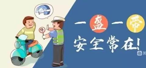 一盔一带 安全常在——回二幼金龙分园交通安全知识宣传