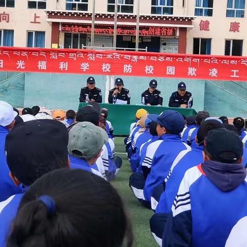 法制进校园 安全伴我行——囊谦县阳光福利学校召开校园安全暨法制教育大会